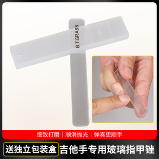 琦材玻璃指甲锉 乐器用指甲护理锉刀 古典吉他手指甲抛光打磨条棒