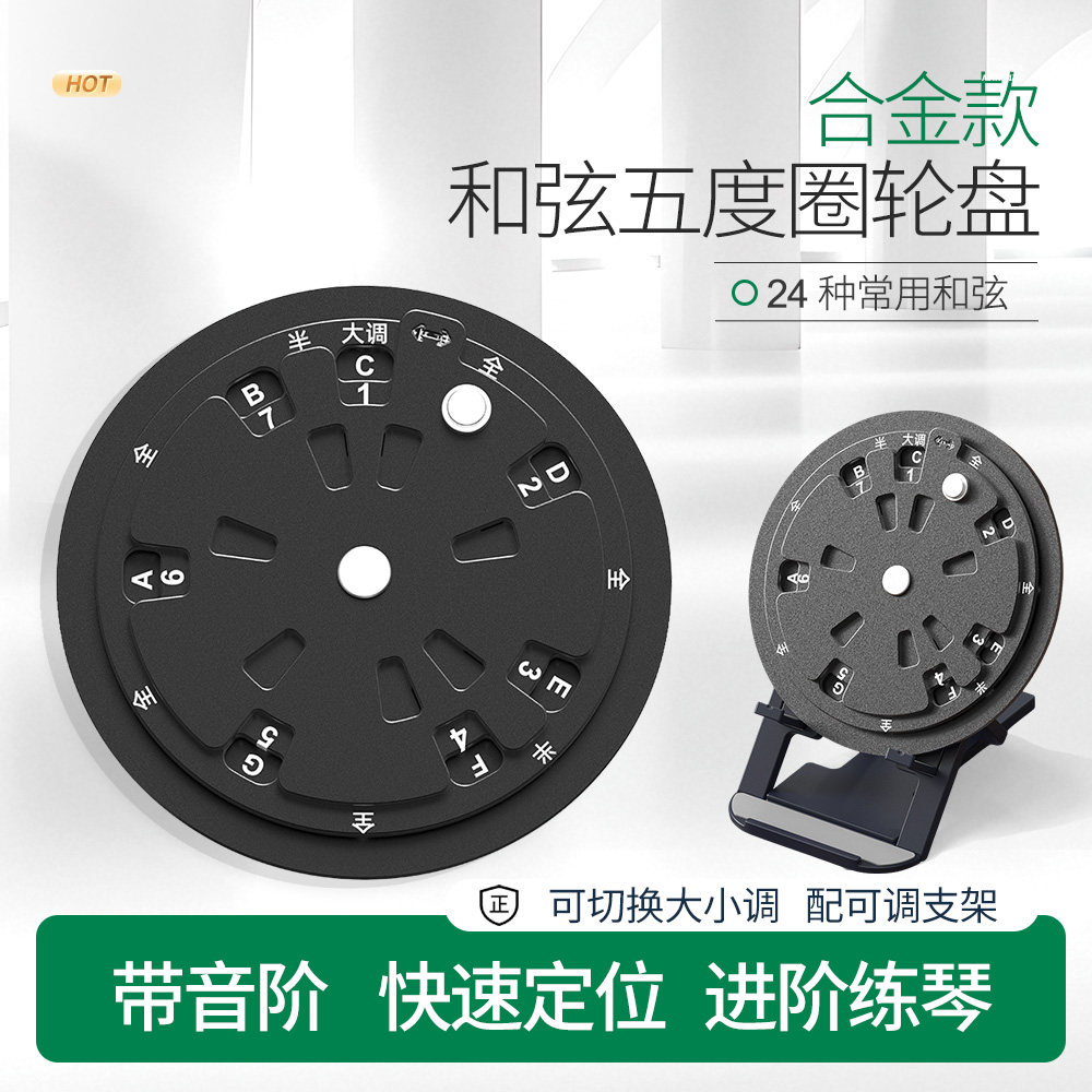 琦材 吉他和弦五度圈轮盘 和弦计算乐理学习工具转盘贝斯钢琴通用,乐器/吉他/钢琴/配件,乐器工具,淘宝优惠券,粉丝福利购,淘宝优惠卷