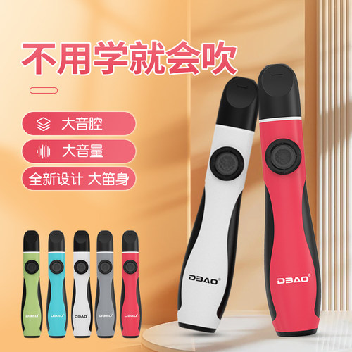 DBAO大号卡祖笛大音腔大音量