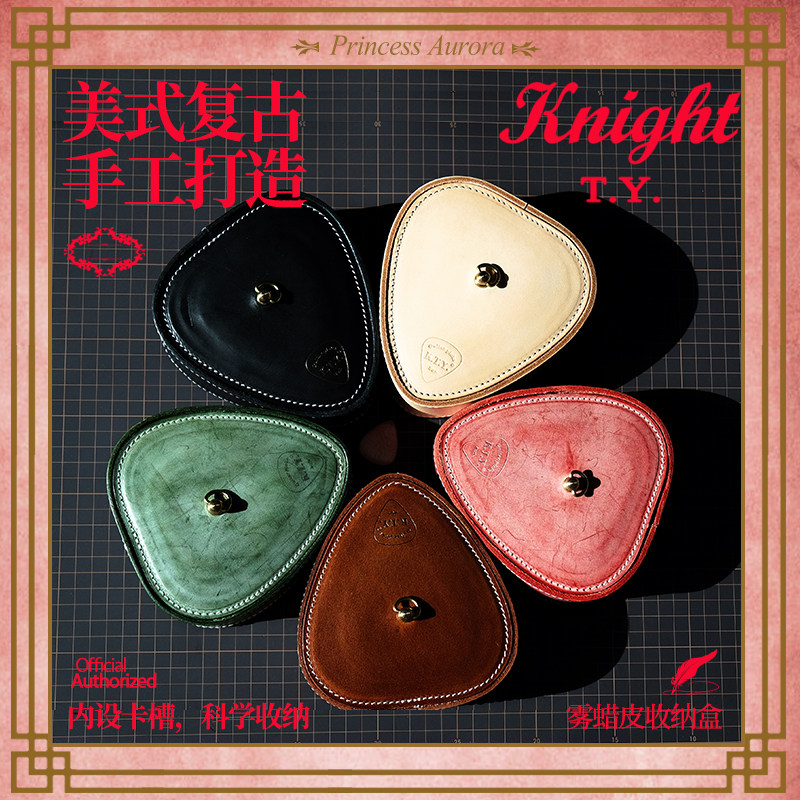 Knight T.Y. 美式复古手工吉他拨片盒收纳袋雾蜡皮弹片Pick包
