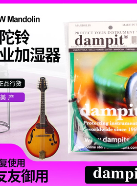 美国进口Dampit 曼陀铃吉他加湿器 曼德琳八弦琴木质乐器增湿器