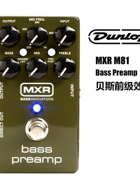 DUNLOP MXR 邓禄普M81 Bass Preamp电贝斯贝司前级单块效果器