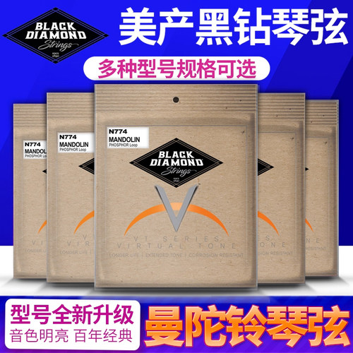 BlackDiamond曼陀铃弦