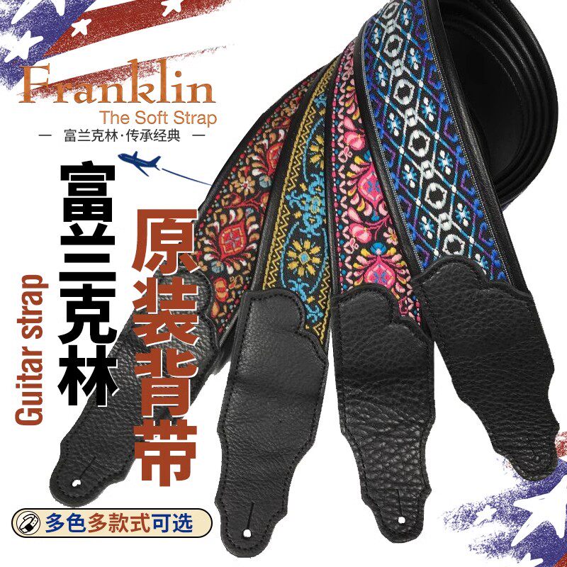 Franklin刺绣编织羊皮背带