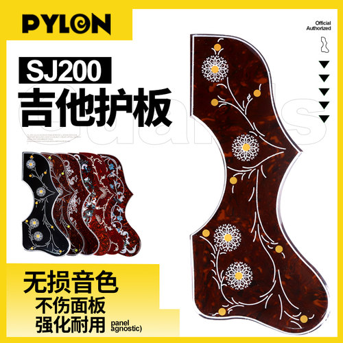 琦材派林pylonsj200民谣木吉他