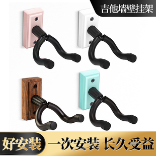 吉他架挂架墙面壁挂琴架子家用挂钩电木民谣贝斯尤克里里放置吊架