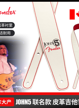 Fender芬达 电木吉他背带 JOHN5联名款加宽 加拿大产贝斯皮革肩带
