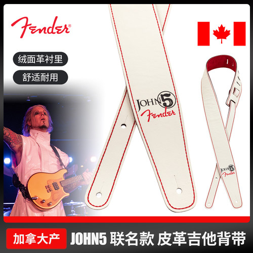 Fender芬达JOHN5联名款吉他背带
