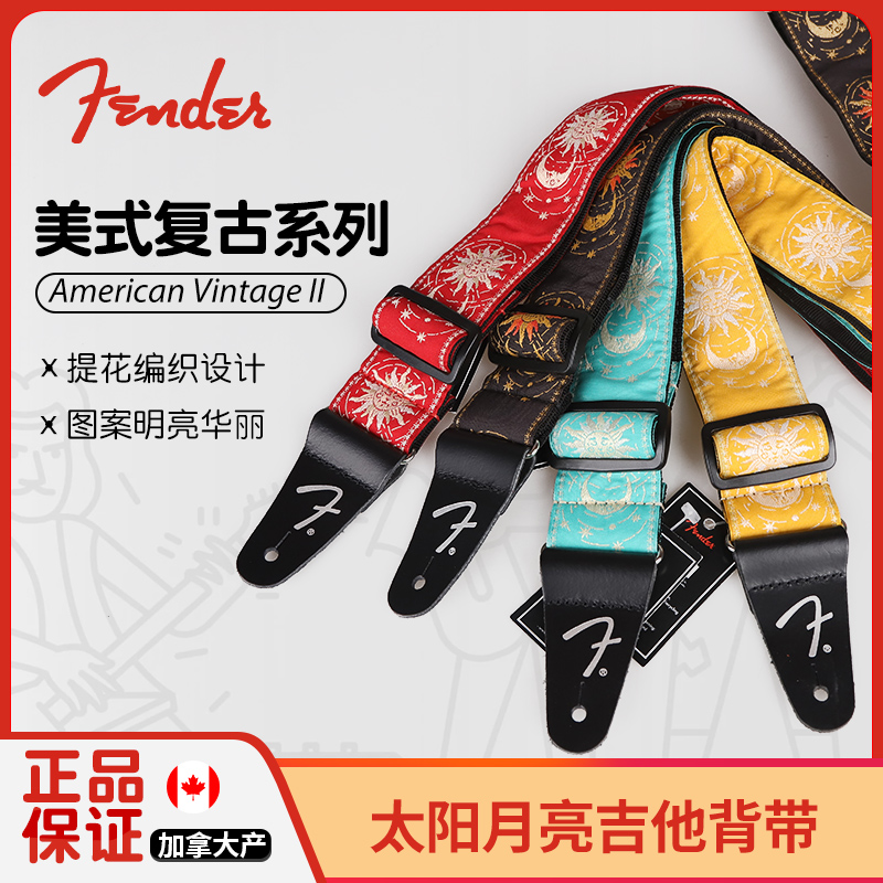 加拿大产Fender芬达木/电吉他背带 编织提花美式复古民谣贝斯肩带