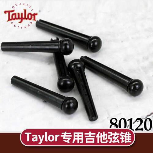taylor泰莱专用黑色一组固弦锥