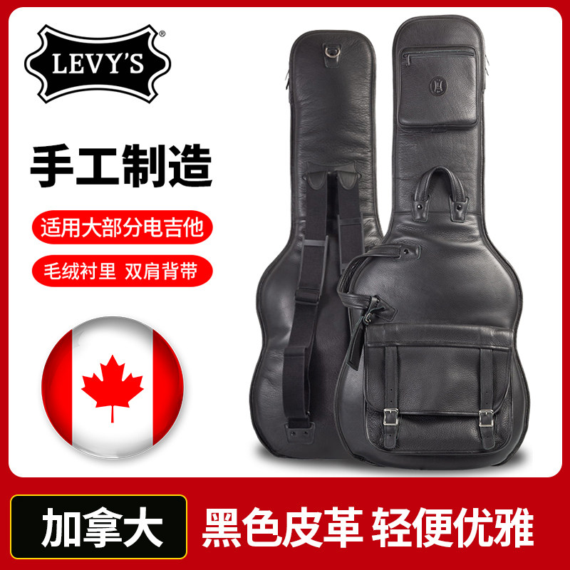加拿大产Levy's 李维斯 LM18-BLK 黑色电吉他全皮革琴包手工制造