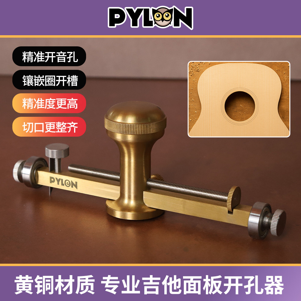 吉他面板音孔镶嵌圈开孔开槽器