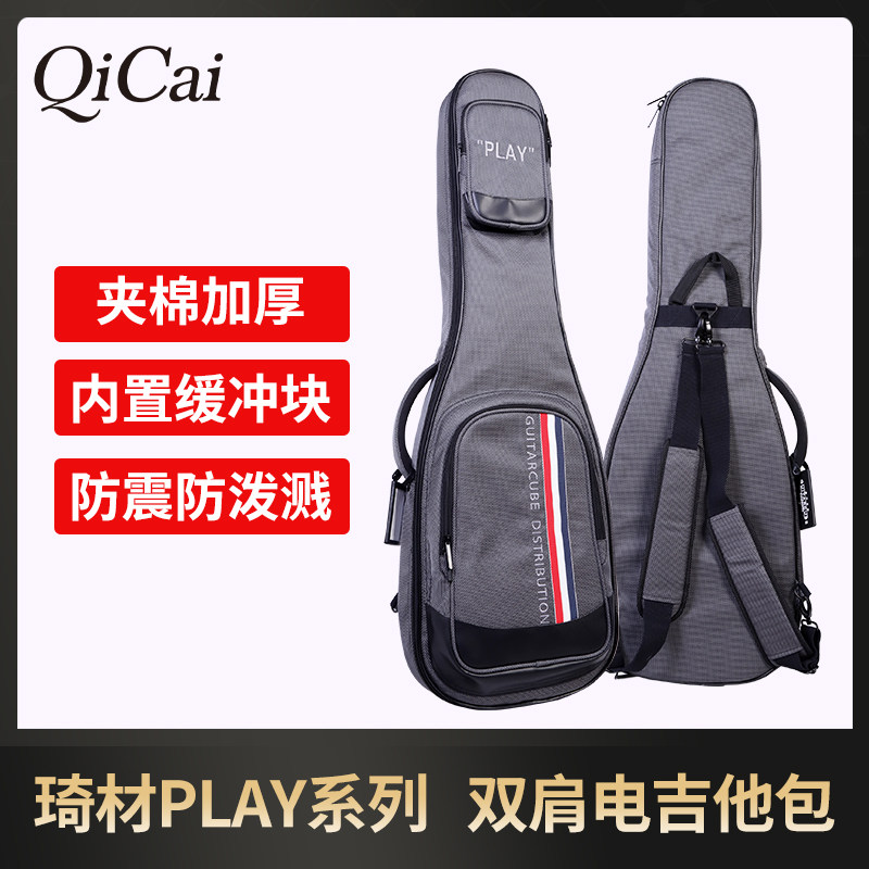 琦材 电吉他琴包 Guitarcube加厚双肩箱盒ST/TELE/SG/LP电吉他包