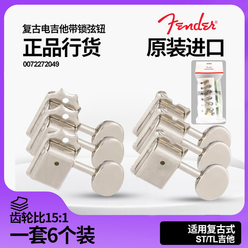 行货正品原装进口复古带锁弦钮
