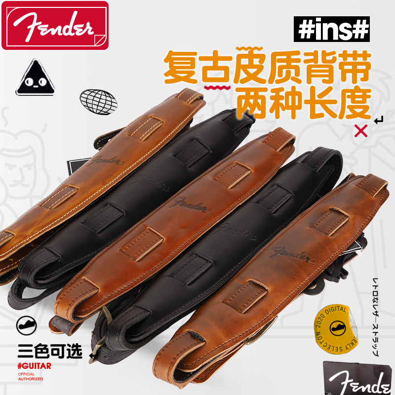 美国Fender芬达皮革吉他背带加宽减重复古皮质民谣电贝司演出肩带