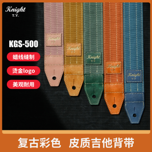 电木吉他背带 Knight 500 KGS 复古彩色电贝司皮质琴带肩带 T.Y.