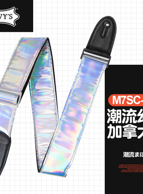 加拿大Levy's 李维斯M7SC-SIL潮流幻色棉质织带 电木民谣吉他背带