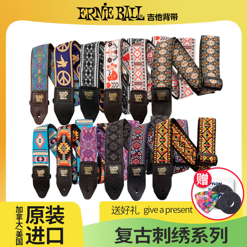ERNIE BALL吉他背带电木民谣贝斯通用复古刺绣尼龙肩琴带加或美产