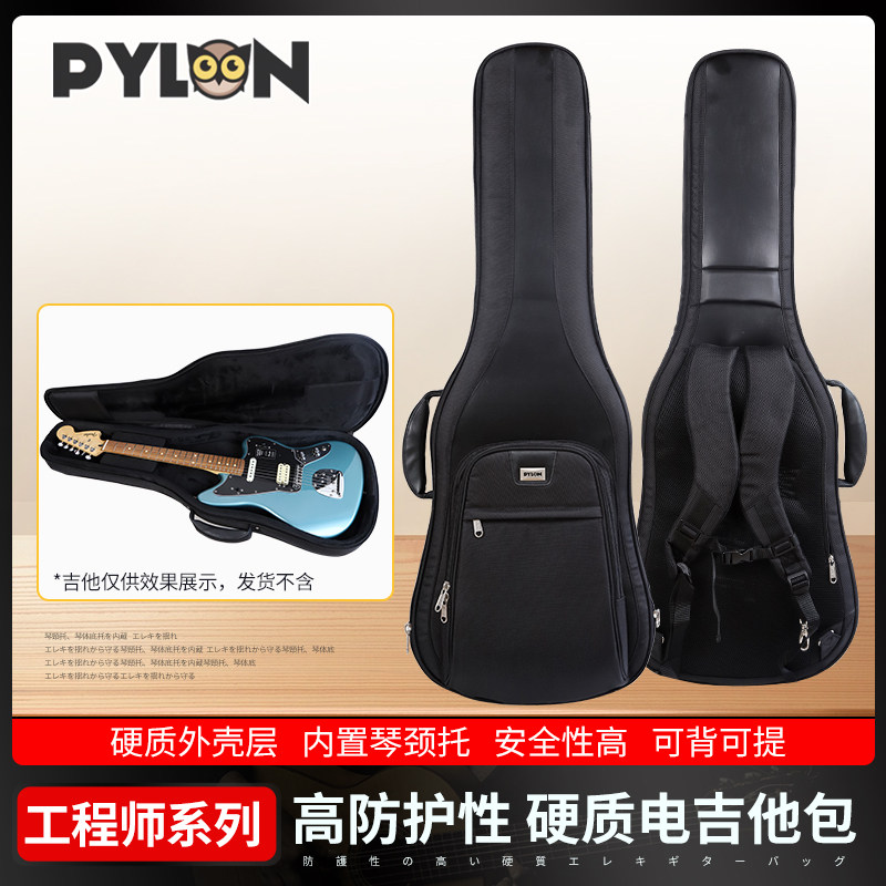 派林PYLON工程师硬质电吉他包琴箱琴盒旅行吉他箱双肩可背提防护
