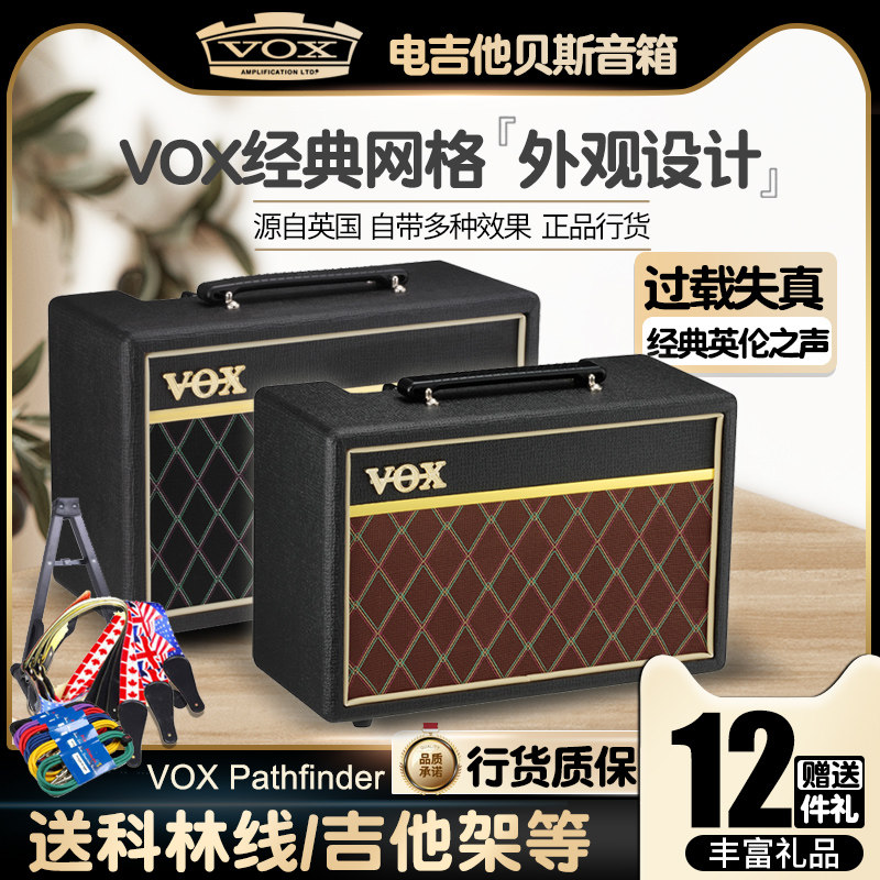 VOX Pathfinder 10 Bass 10W瓦电吉他音箱贝斯专用音响失真过载