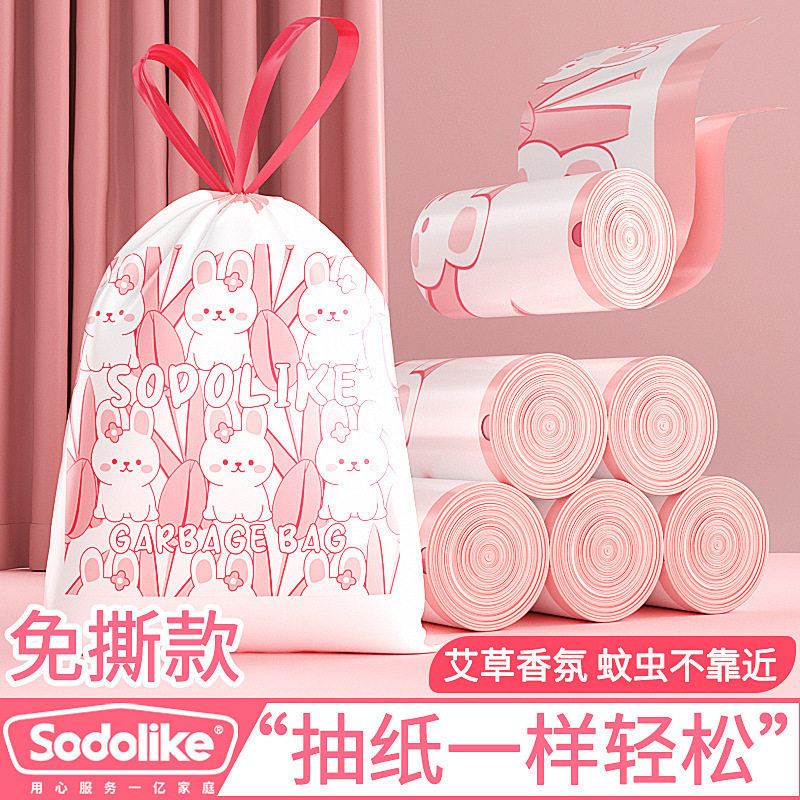 尚岛宜家加厚垃圾袋45*50cm客厅卫生间艾草香氛垃圾袋抽绳式,收纳整理,垃圾袋收纳盒/袋,淘宝优惠券,粉丝福利购,淘宝优惠卷