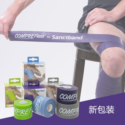 Flossband 筋膜加压带肌肉放松关节恢复巫进口巫Voodoo毒带5cm*2m