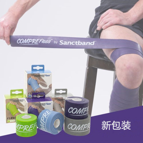 Flossband 筋膜加压带肌肉放松关节恢复巫进口巫Voodoo毒带5cm*2m
