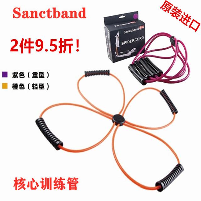 特价 Sanctband进口核心训练管 上下肢拉力绳 瑜伽弹力管 弹力带