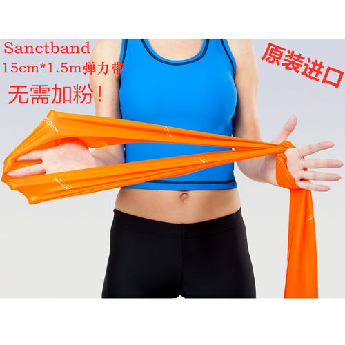 进口弹力带瑜伽健身阻力带康复
