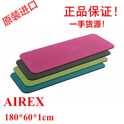 AIREX瑞士爱力瑜伽垫普拉提健身