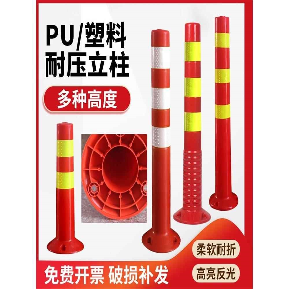 橡胶警示柱PU弹力柱75CM塑料反光柱钢管护栏隔离桩柔路标分道体