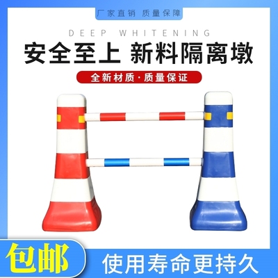 新料三孔水马塑料蓝白三孔水马连接杆蓝白塑料隔离墩道交通设施