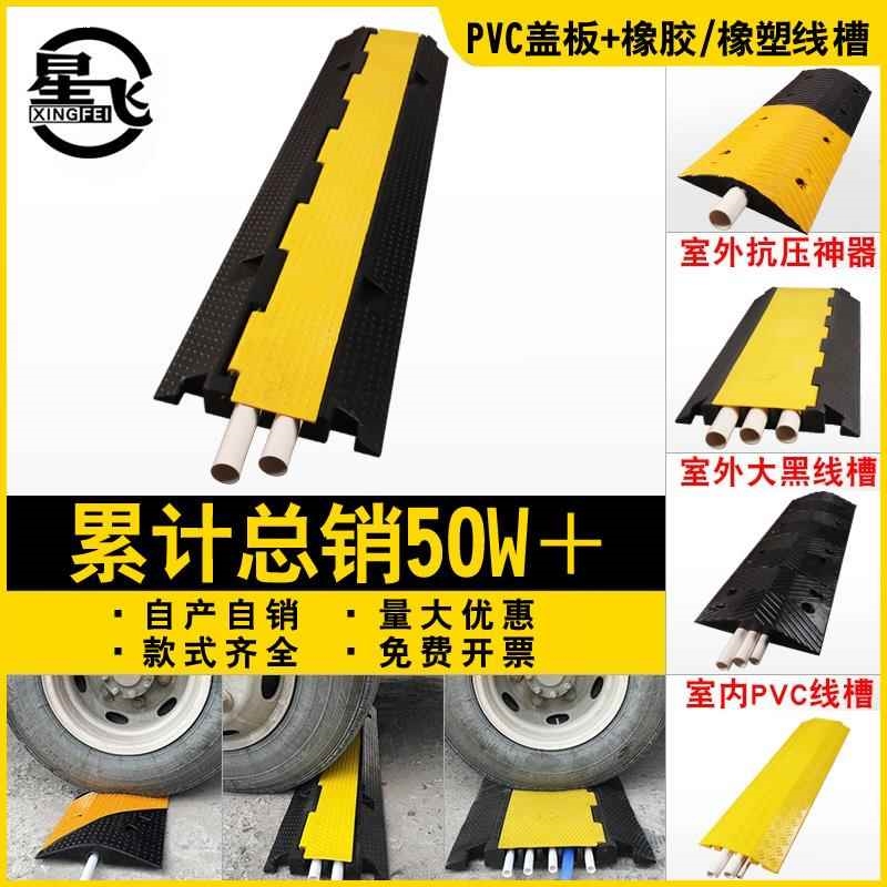 二线槽减速带2线室内室外过线槽橡胶PVC电缆保护槽板道路铺线板