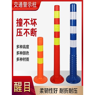 人行道禁止道口pu障碍桩警示柱塑料隔离桩挡车防护路桩路障车位桩