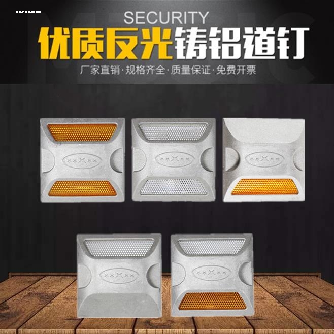 双面玻璃微珠铝道钉突起路标轮廓标公路减速指引路标减速指引路标