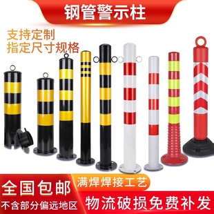 停车位杆子50cm路桩铁柱30cm支柱加厚钢管警示柱固定车位地锁55