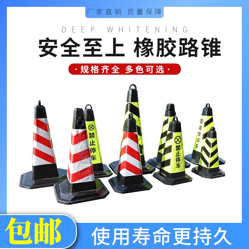 筒禁止停车方锥警示三角锥圆锥反光路锥隔离墩锥形桶禁止停车塑料