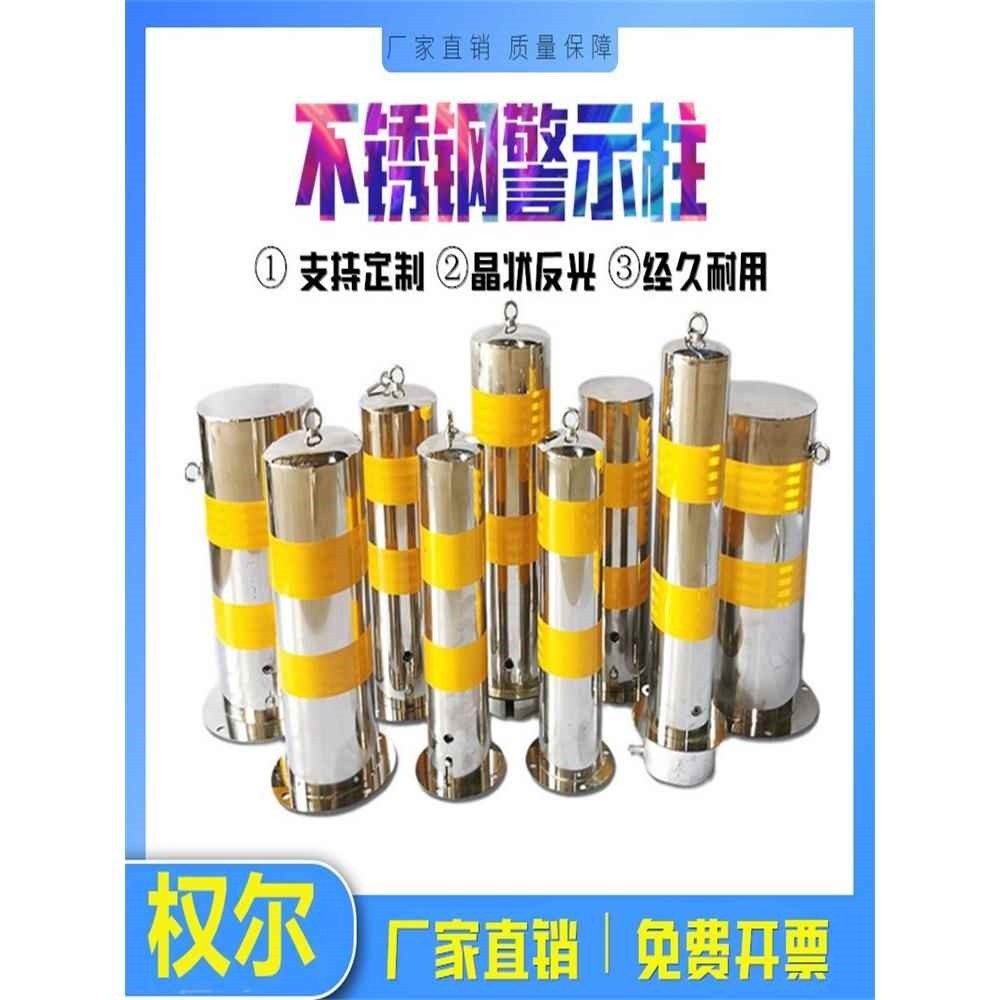不锈钢警示柱50cm活动路桩路障固定防撞钢管预埋停车桩不可移