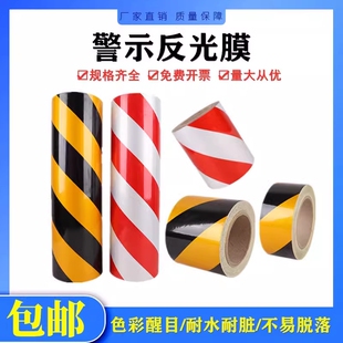 电杆反光贴pvc划场地胶带斜纹荧光反光贴通道警示胶带反光贴 黑黄