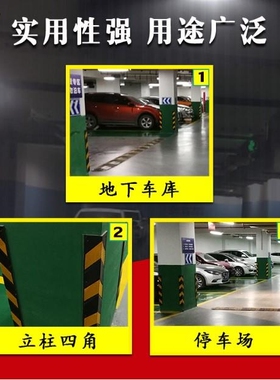 橡胶护角条防撞条80CM1米1.2米地下车库专用反光护墙墙角保护条