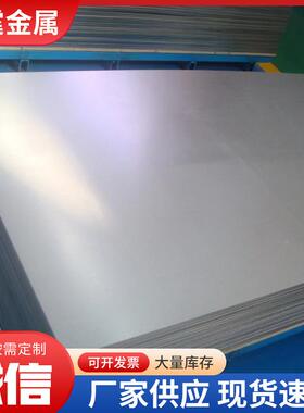 纯钛板A1TA2钛板C4钛合金材料tcT21钛块钛TTi8136Al4片V钛合金板