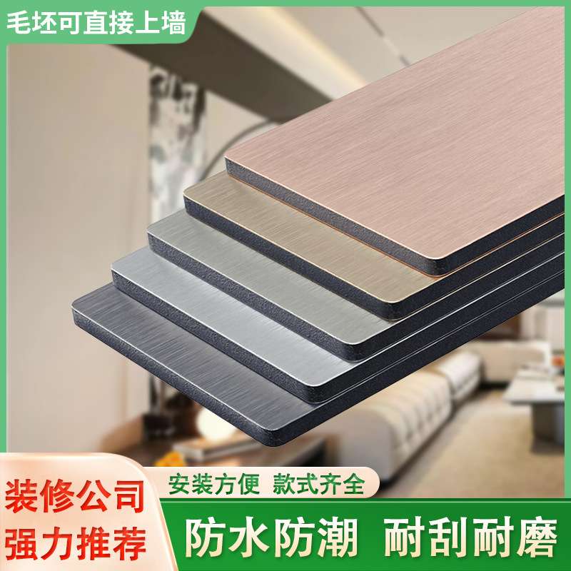 ?碳晶板家装用板护强板电视背景墙自装扣板竹木纤维木饰面板护墙