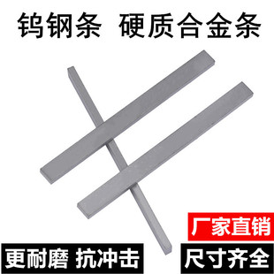 200mm 钨钢方条 100 钨钢刀条2 YG6X硬质合金长条 YG8