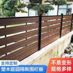 户外露台花园塑木墙板庭院别墅园林木塑外墙板室外栅栏篱笆围栏板
