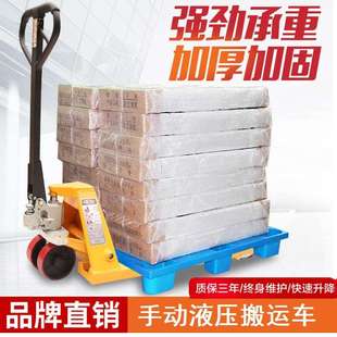 叉车手动液压叉车托盘搬运车地牛油压升降拖板装卸手推车优惠