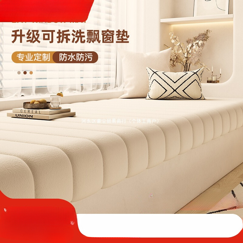 可拆洗泰迪绒飘窗垫窗台垫四季通用高级感2025新款阳台垫子