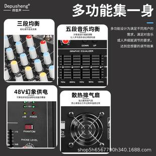 GM6X6路带功放调音台一体机带无线麦克风婚庆会议工程套餐