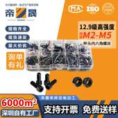 杯头内六角螺丝1140杯头内六角螺栓440套盒圆柱头螺丝套盒400PCS