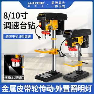 LUXTER洛克士 木工台钻8寸小型家用10寸工业级台式打孔钻孔机