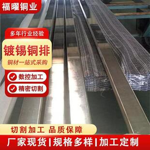 供应镀银紫铜排T2镀锡紫铜排高导紫铜排电柜用铜排接地紫铜排